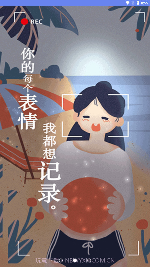 时间规划倒计时截图3