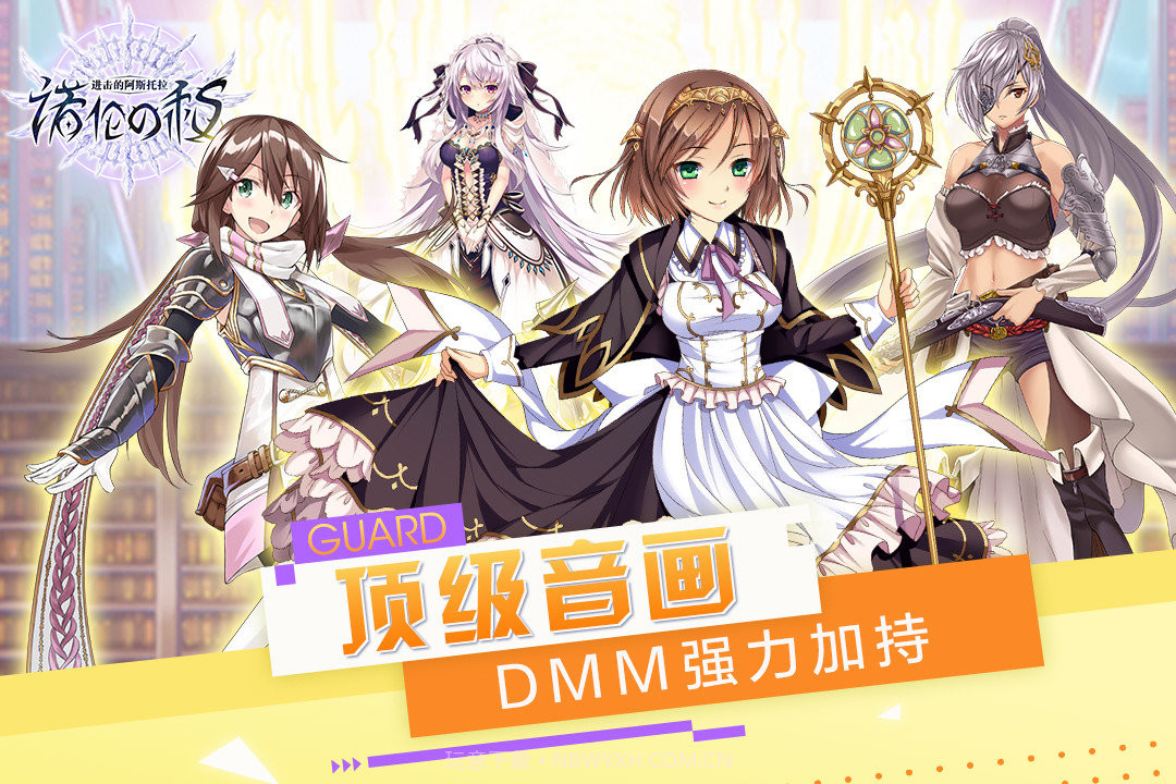 进击的阿斯托拉截图2 进击的阿斯托拉截图2