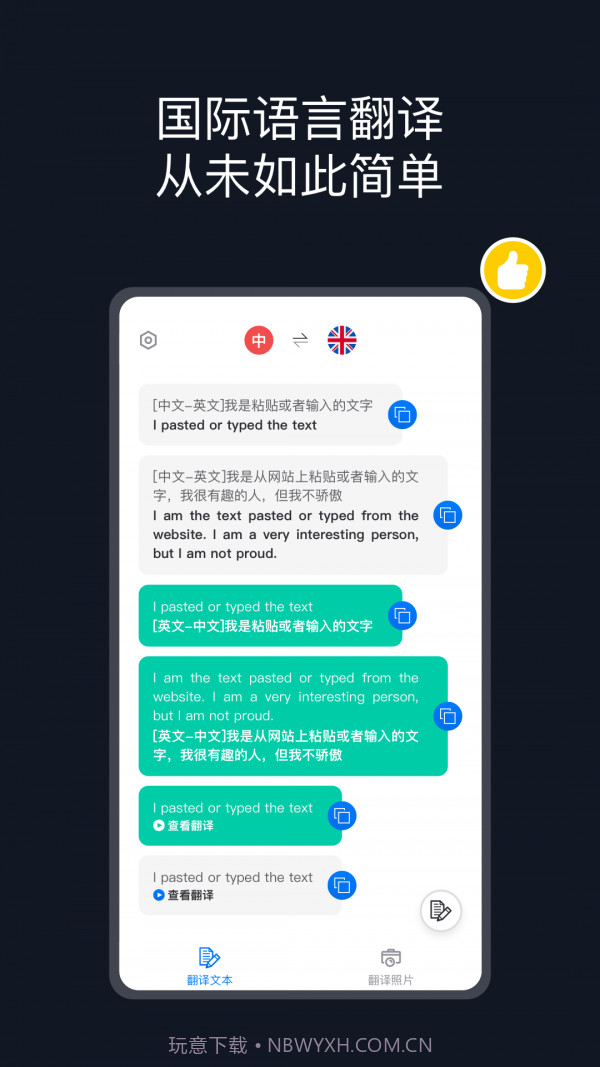 相机翻译截图1 相机翻译截图1