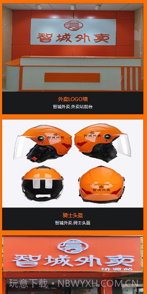 智城外卖骑手端截图3