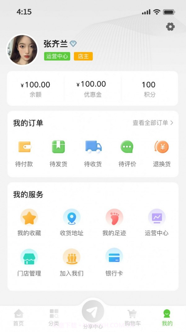 特产网服务截图1