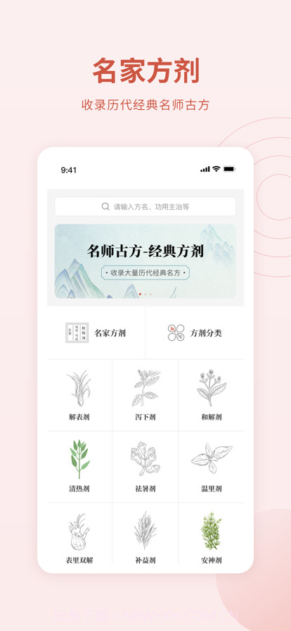 药剂学截图1 药剂学截图1