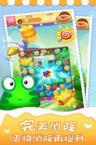 星宝消消乐截图2
