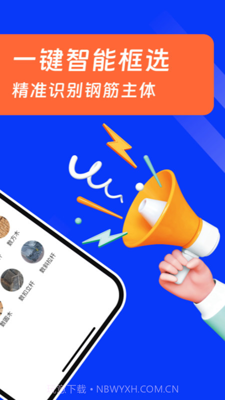 扫描数钢管截图3