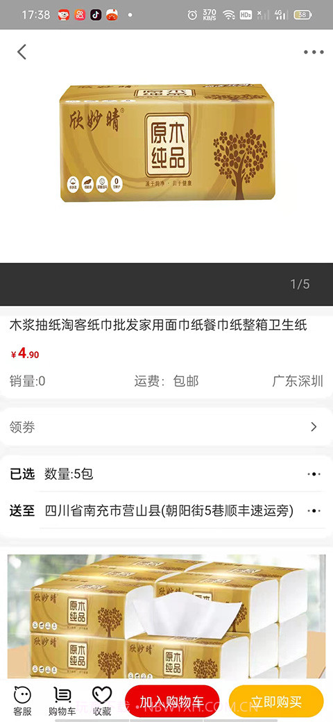 XZT商城截图2 XZT商城截图2