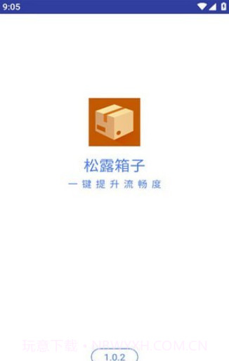 松露箱子截图2 松露箱子截图2