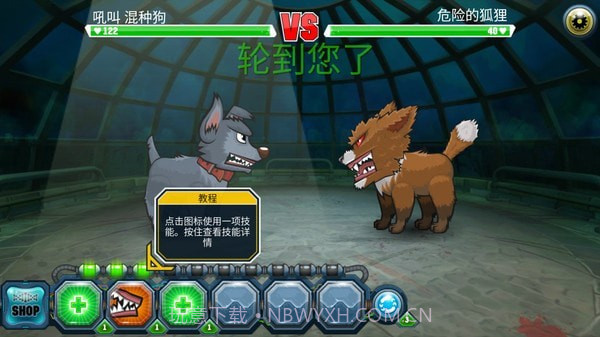 怪物格斗2截图5 怪物格斗2截图5