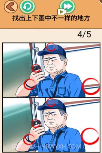 找到10处不同截图4