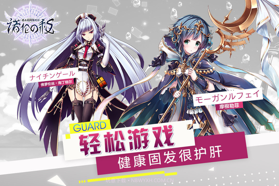 进击的阿斯托拉截图1 进击的阿斯托拉截图1