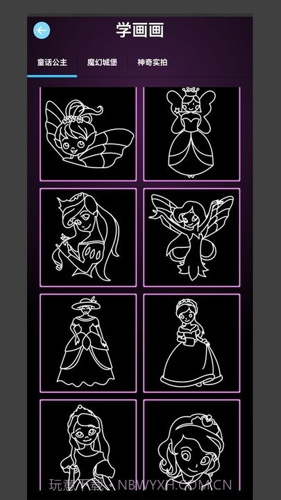 公主苏菲亚截图4