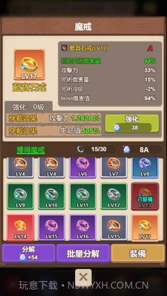 小小冒险团截图2 小小冒险团截图2