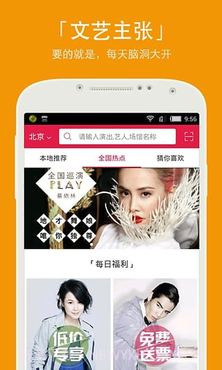 大麦票务软件截图2 大麦票务软件截图2