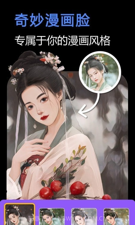 一键美化v1.0.0截图1