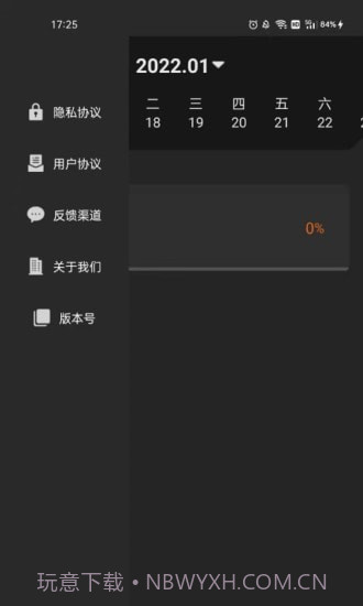 清单随手记截图1 清单随手记截图1
