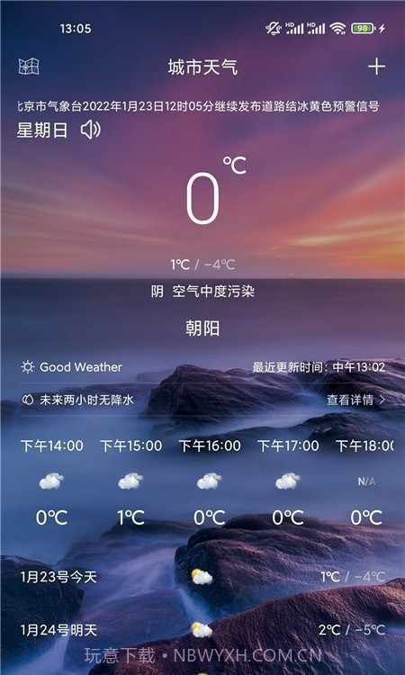 KOK运动截图3 KOK运动截图3