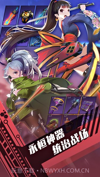 300英雄大作战手游截图5 300英雄大作战手游截图5