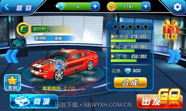 热血车神截图3 热血车神截图3