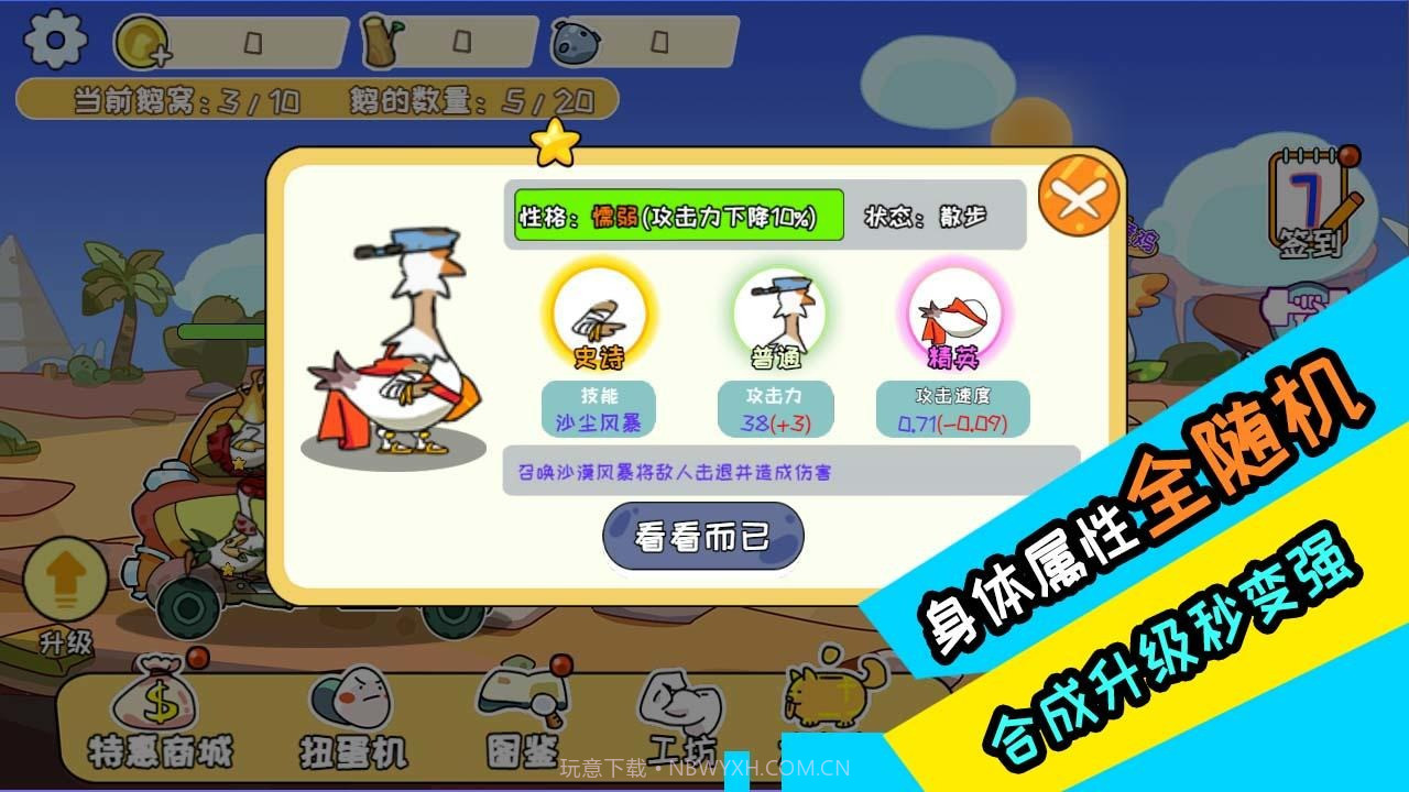 阿呆的村庄截图3 阿呆的村庄截图3