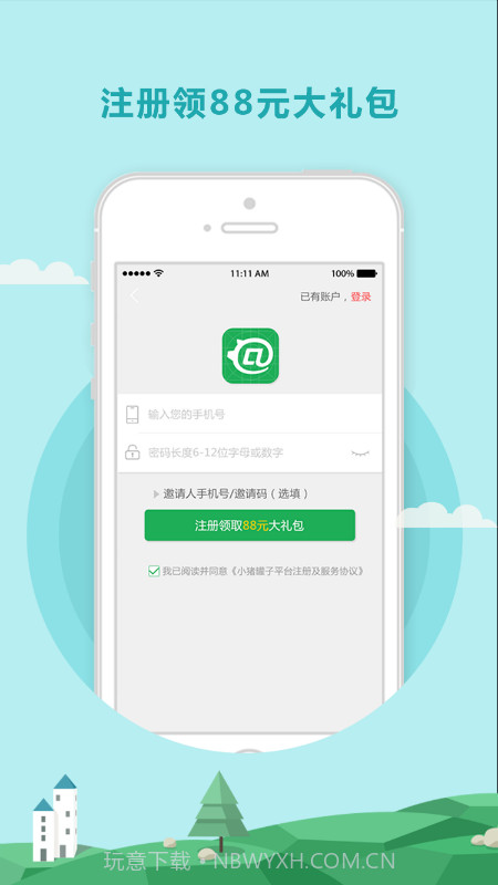 小猪罐子截图1