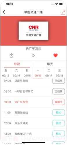 央广手机电视截图2 央广手机电视截图2