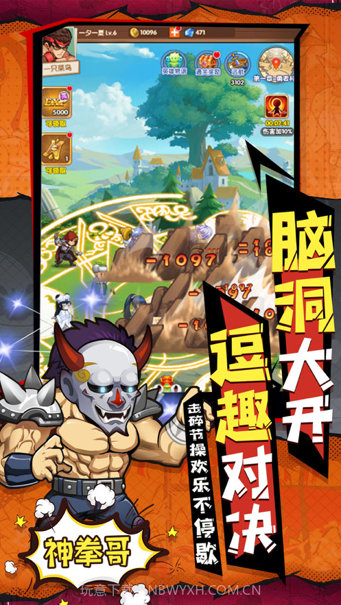 全民来作妖截图3