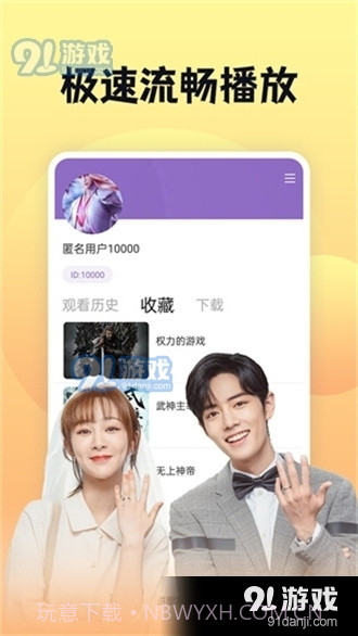 南瓜影视免费下载截图2 南瓜影视免费下载截图2