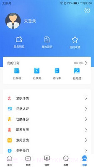 职业家截图4 职业家截图4