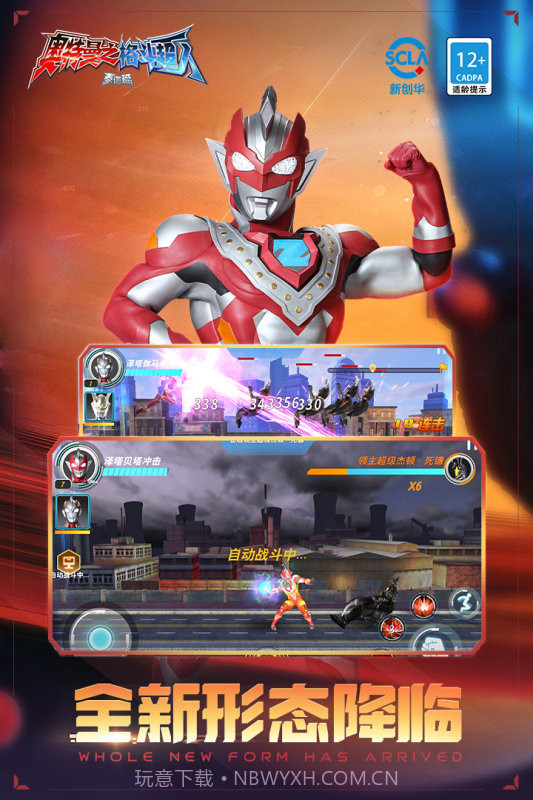 奥特曼格斗超人内购版全人物截图1