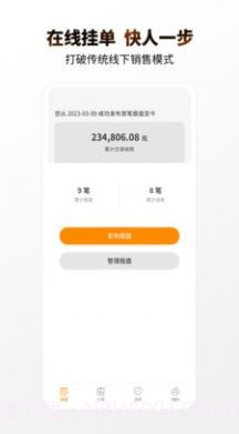 e销油截图1 e销油截图1