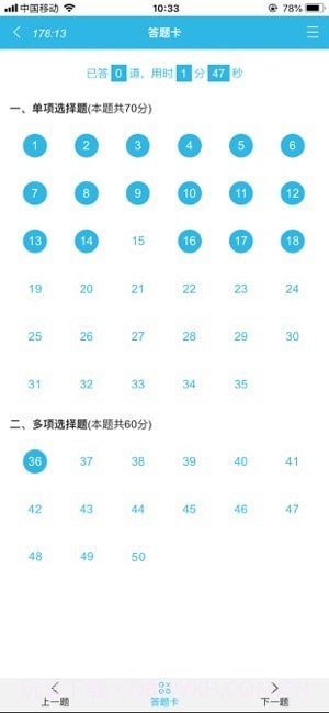 银符考试题库截图2 银符考试题库截图2