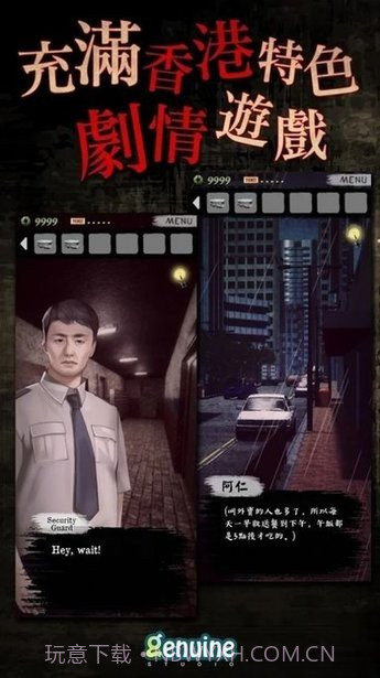 都市传说外卖完整版截图1 都市传说外卖完整版截图1