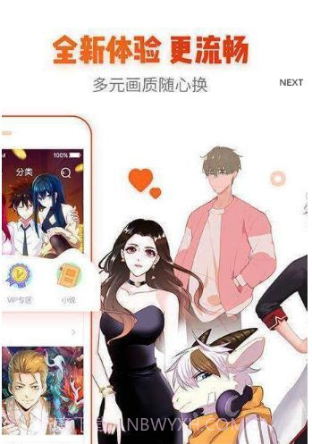 白水漫画截图2