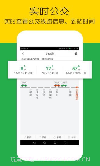 车到哪简易版截图3