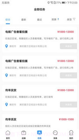 职业家截图2 职业家截图2