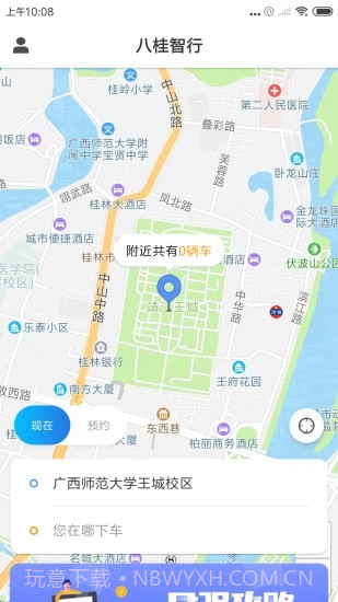 八桂智行截图4 八桂智行截图4