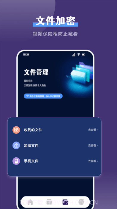 克隆截图2