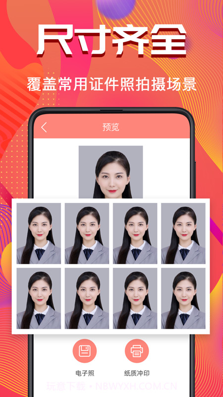 证件照pro拍摄截图2