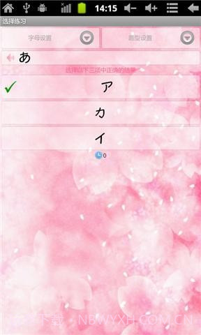 口袋日语五十音截图1