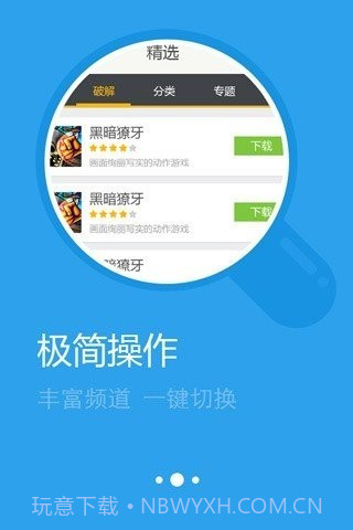 万豪手游盒子截图1 万豪手游盒子截图1