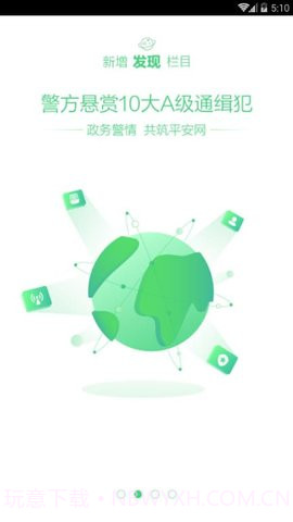 掌上110违章查询 2.8.8截图2 掌上110违章查询 2.8.8截图2