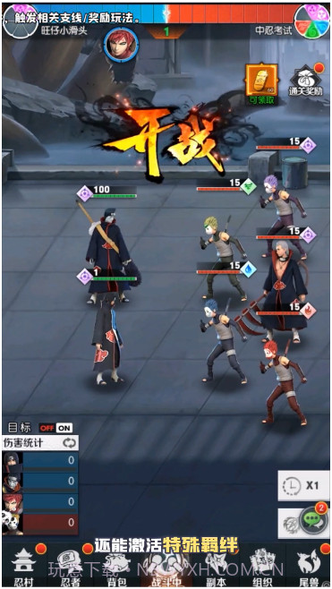 火影豪杰物语截图3