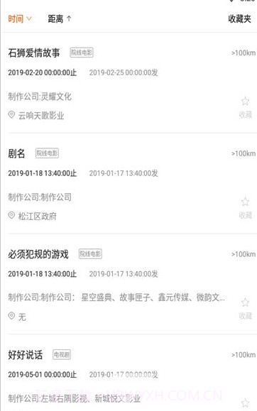 盛星汇(盛星汇群演兼职)安卓手机版截图2 盛星汇(盛星汇群演兼职)安卓手机版截图2