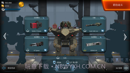 战争机器人截图2