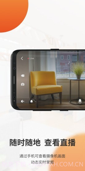 全橙看家截图3 全橙看家截图3