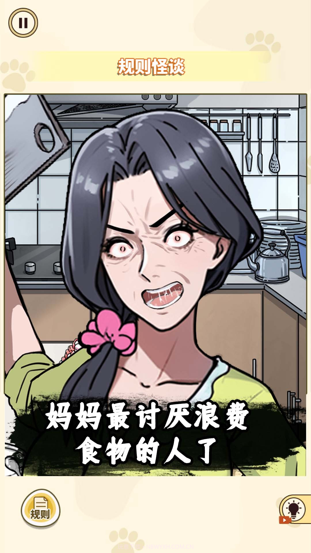 消失的妈妈截图3