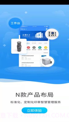 云之物联截图4 云之物联截图4