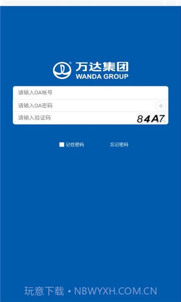 万安全截图3 万安全截图3