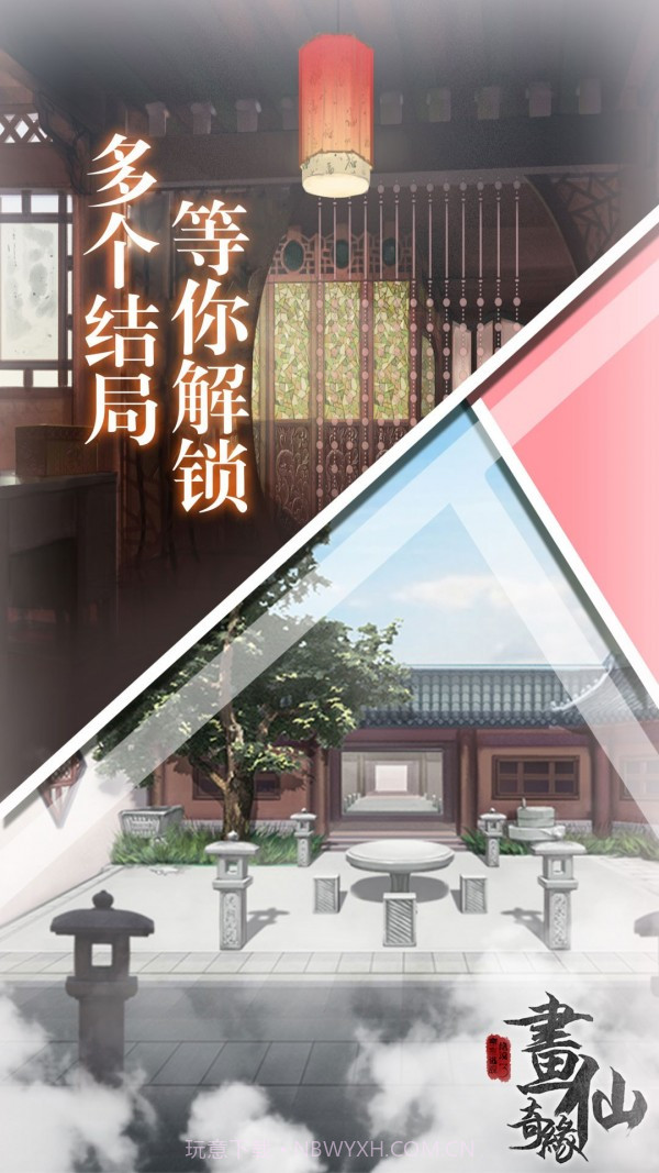 密室逃脱绝境系列3画仙奇缘截图5 密室逃脱绝境系列3画仙奇缘截图5