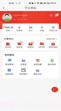 聚喜士截图3