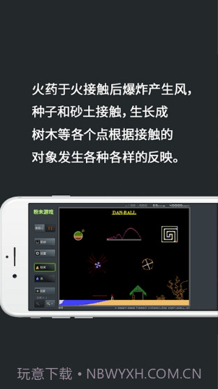 Powder Game粉末截图1 Powder Game粉末截图1